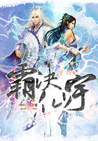 霸决仙宇全文阅读