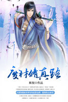 废材修真路全文阅读