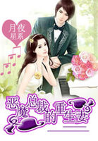 重生逆袭：孤女要翻身