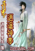 异界逍遥神帝
