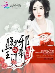 腹黑宝贝pk邪帝：妈咪是我的
