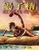 从守陵人到探险王：寻宝天下