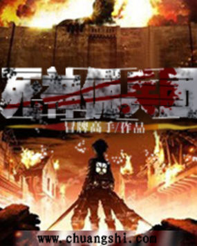 死神佣兵团全文阅读