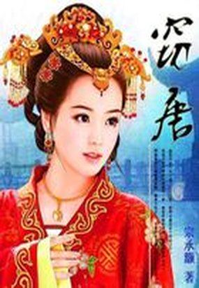 窃唐