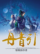 丹青引全文阅读