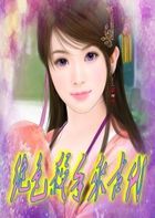 绝色杀手来古代