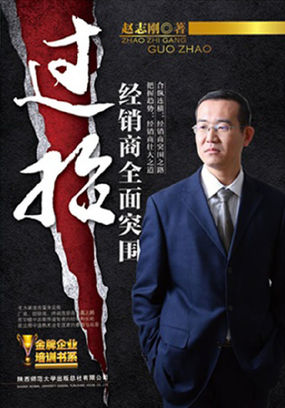 过招：经销商全面突围