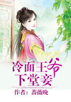 《冷面王爷下堂妾》txt全文阅读
