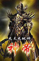 《神帝》txt全文阅读