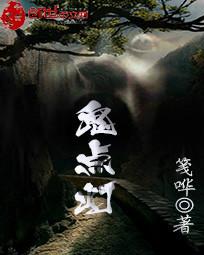 鬼点灯全文阅读