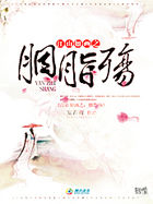 江山如画之胭脂殇
