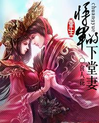 重生将军的下堂妻全文阅读