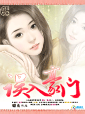【完】黑钻老公太嚣张：误入豪门