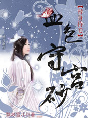 替身侍妾