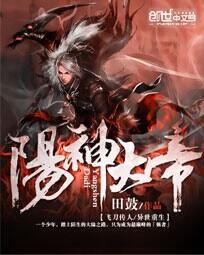 阳神大帝